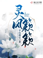 灵风吃瓜