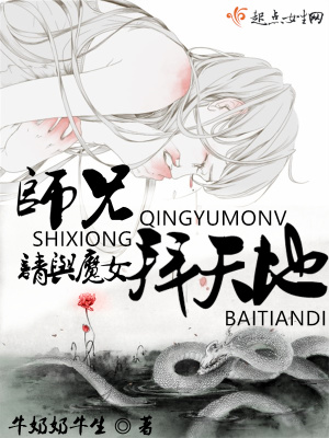 师兄请按剧本来免费观看动漫17集